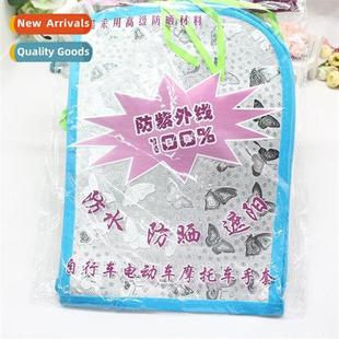 sunscreen hlebar motorcycle Hlebar electric cover