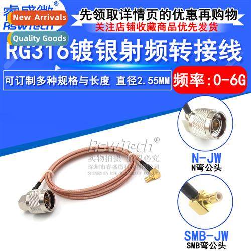 50 ohm HF RF cnecting cable SMB bend male to N bend male SMB