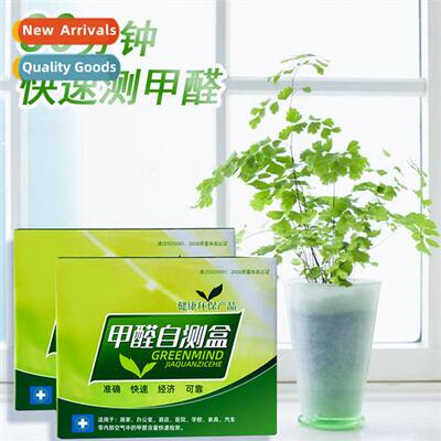 Formaldehyde detector home self-test to remove formaldehyde