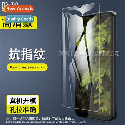 Tempered film for HTC Wildfire E Star WILDFIRE E STAR cell p