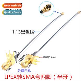 IPEX to SMA-KWE half tooth half silk elbow four feet antenna