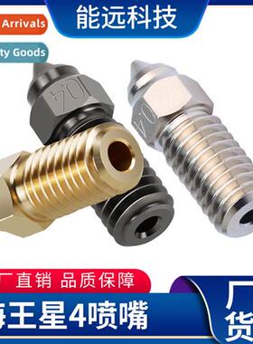 3D printer accessories Elegoo Neptune 4 special brass nozzle