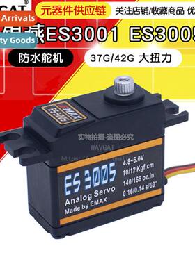 EMAX Silver Swallow Servo ES3001 Analog Plastic Teeth 43G Wa