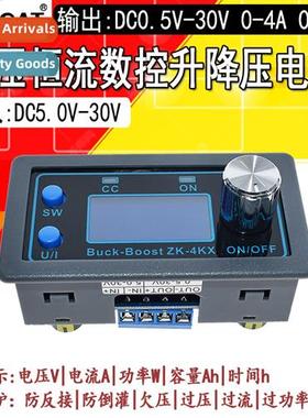 Programmable CNC Lift Voltage DC Adjustable Voltage Regulato