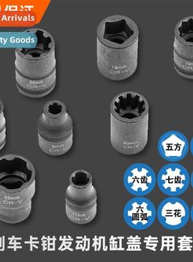 Engine cylinder head oil pump oil pan screw removal socket h