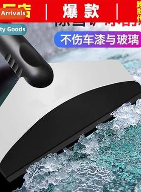 Car glass snow shovel winter car de-icing shovel defrost scr
