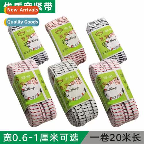 Thickened double layer high elastic high qualy elastic b ela