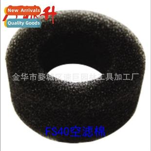 And FS44 Accessories 适用FC40 Filter FS40 Air Foam FS36