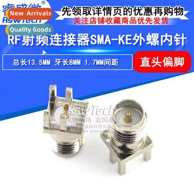 External Screw Internal Pin Antenna Holder HF Cnector SMA-KE