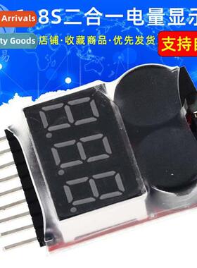 1-8S new 2-in-1 power display/BB ringing low voltage/alarm/e