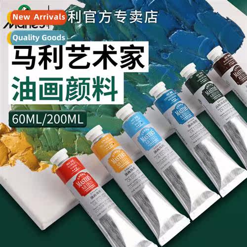 Artist oil paint 60ml beginner aluminum tube single 200ml wh
