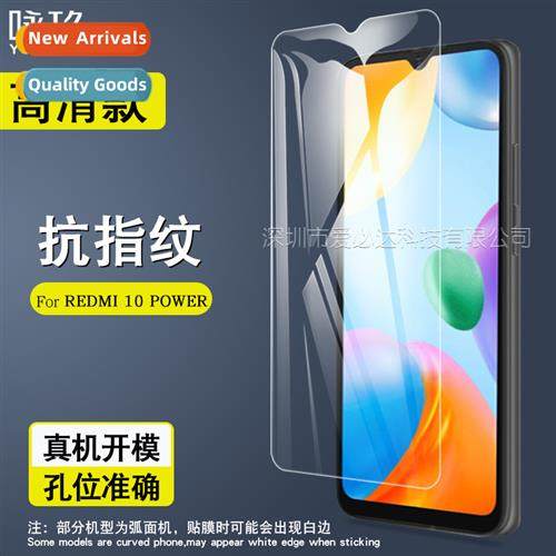 适用Redmi 10power tempered film Redmi 10 Power cell phone HD