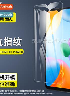 适用Redmi 10power tempered film Redmi 10 Power cell phone HD