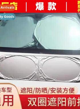 Work car sunshade frt windshield cover plate sunscreen heat