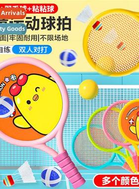 Childrens badmint racket set double tennis racket parent-chi