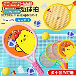 Childrens badmint racket set double tennis racket parent-chi