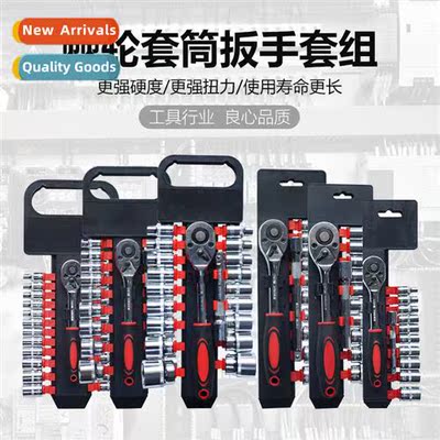 Quick Ratchet Socket Wrench Set Wrench Multifuncti Allen Wre