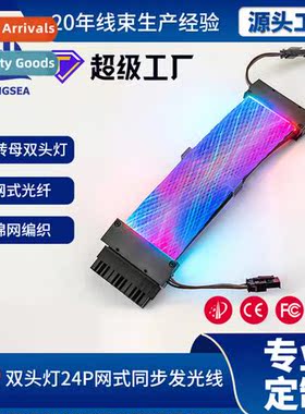 argb glowing line power  morboard 24P god light synchrized n