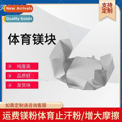 N-slip sports magnesium block outdoor climbing gymnastics fn