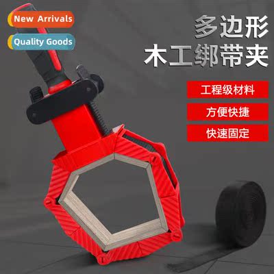 Multi-Purpose Binding Clamp Jig Woodworking Splicing Clamp N