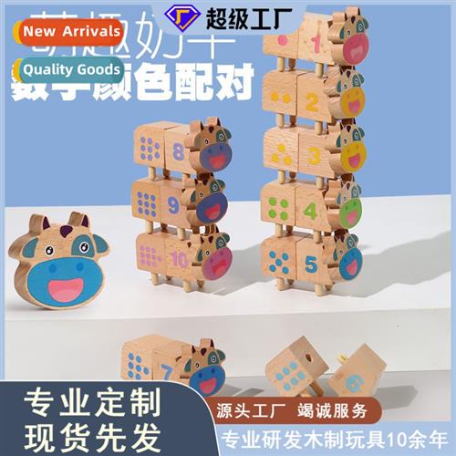 Mtessori wooden young children cows math arhmetic cognive ma