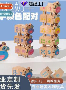 Mtessori wooden young children cows math arhmetic cognive ma