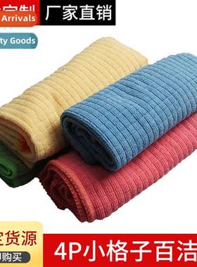 Multi-functial small grids absorbent wipes dishcloths kchen