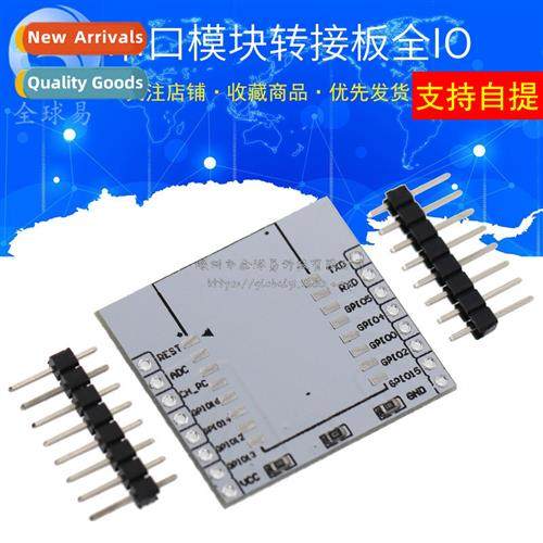 Serial WIFI ESP8266 Module Adapter Board Full IO