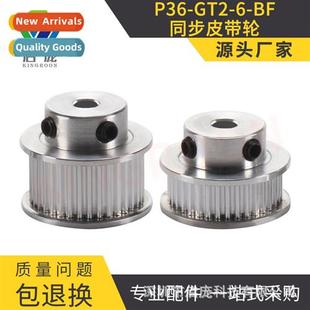 GT2 teeth Printer P36 Synchrous Pulley