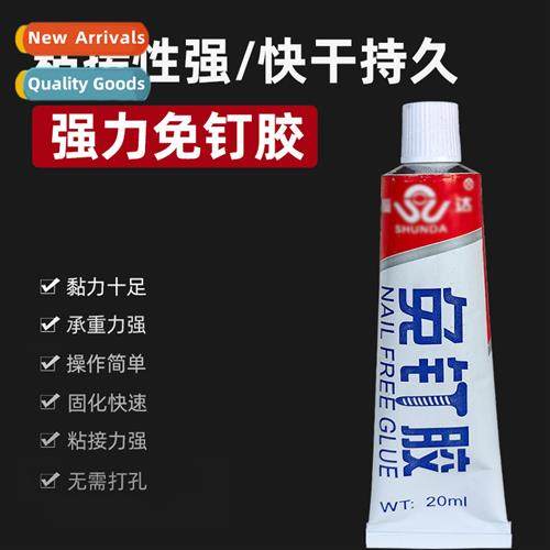 Strg no-nail adhesive glass glue instead  nail adhesive univ