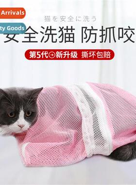 Upgraded  pet cat wash bag removable cat bathing artifact an