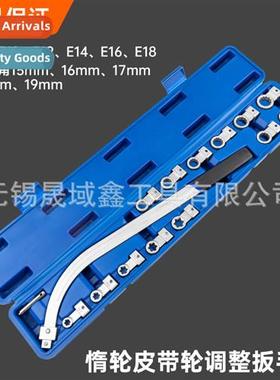 Car engine idler pulley tensier pulley adjusting wrench exte
