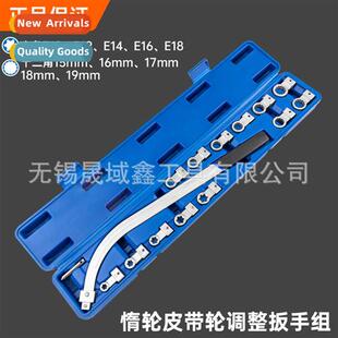Car engine idler pulley tensier pulley adjusting wrench exte