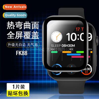 适用FK88 Curved 3D Composite Film FK88 Smartwatch Full Scree