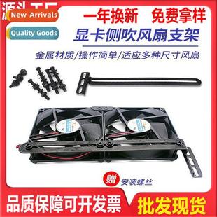 compani mount graphics fan Computer cooling chassis card diy