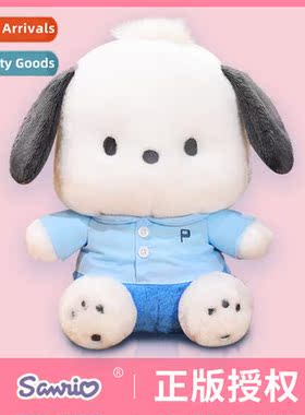 Sanrio genuine Pacha dog doll Yangzhou plush toys Moe can do