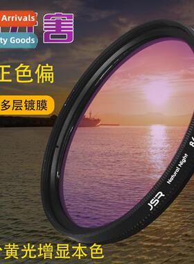 Camera Single Resistance Light Damage Filter Eliminate Light