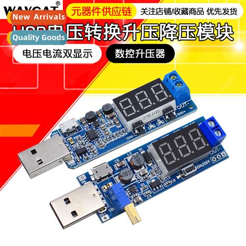 5V9V USB Voltage Cverter Module Boost Buck 3V3.7V4.2V3.3V9V2