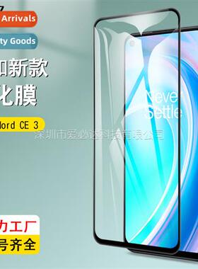 适用 OnePlus Nord CE 3 full screen tempered film 1+Nord CE3