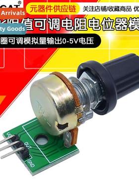 10K resistance value potentiometer module adjustable resisto