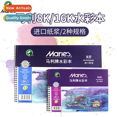 Watercolor book sketching travel hmade 8K watercolor book h-