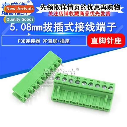 KF2EDGK 5.08mm-9P male/female set straight pin header Pull-o