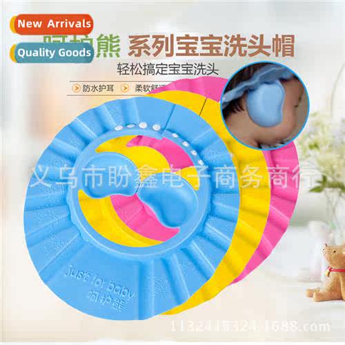 Baby shampoo cap waterpro ear protecti children bathing cap