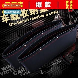 Storage Seam Box Organizer Car Side Seat