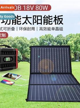 18V/80W Folding Solar Panel Mocryine Gauge PET Laminated Out