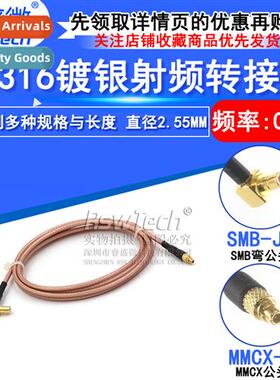 RG316 RF Adapter Extensi Cable SMB-KW to MCX Male Silver Pla