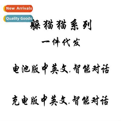 Carto Teaser Peek-a-boo Talking motorized teddy bear childre