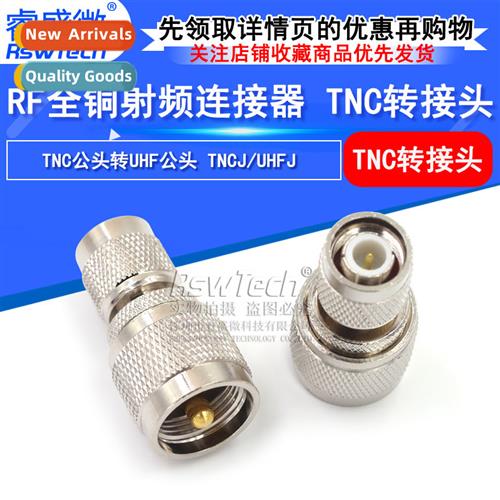 All copper TNC male to UHF male HF instrument adapter 50 ohm