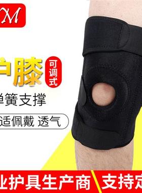 Basketball sports knee pads soccer badmint spring mountainee