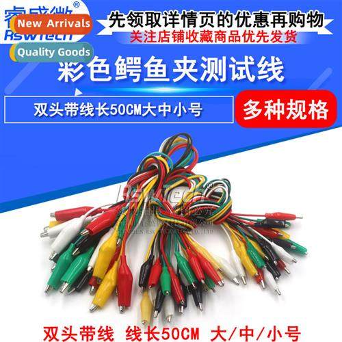 Colorful crocodile clips wh wire test leads power cord 5 col